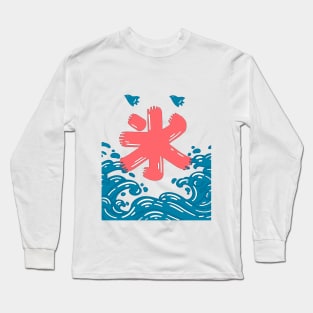 The Japanese ice  kanji sign Long Sleeve T-Shirt